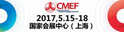 博锐德将参加第77届中国国际医疗器械（春季）博览会