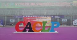 博锐德参加第十四届中国(国际)检验医学暨输血仪器试剂博览会