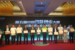 博锐德入围“第五届中国创新创业大赛生物医药行业总决赛”