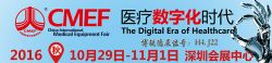 博锐德将参加第76届中国国际医疗器械（秋季）博览会