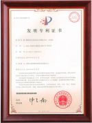 金秋九月，博锐德获得多项发明专利证书