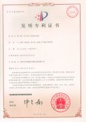 博锐德研发生产的“精子DNA碎片检测试剂盒”获得发明专利证书
