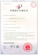 “单精子选择培养皿”获得外观设计专利证书