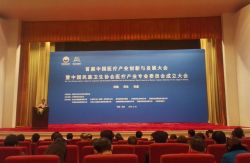 深圳市博锐德参加首届中国医疗产业创新与发展大会