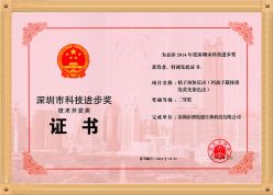 博锐德产品获得“科技进步二等奖”