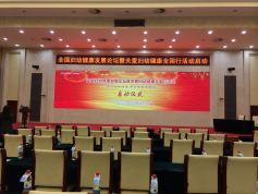 全国妇幼健康产业产品展览会在北京圆满落幕