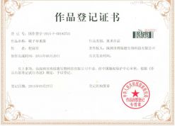 博锐德荣获两项LOGO作品登记证书