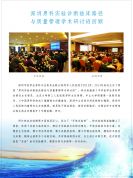 深圳男科实验诊断临床路径与质量管理学术研讨班回顾