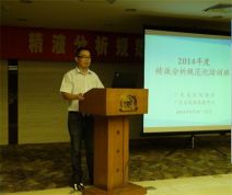 博锐德参加广东省临床检验中心2014年度精液分析规范化培训班