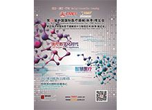 博锐德将参加第78届中国国际医疗器械（秋季）博览会