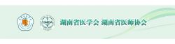 博锐德将参加湖南省医学会生殖医学专业委员会2017年学术年会