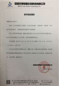深圳市博锐德生物科技有限公司春节放假通知