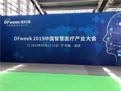 博锐德参加2019深圳国际生物 生命健康产业展览会