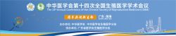 博锐德将参加中华医学会第十四次全国生殖医学学术会议