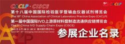 第十八届重庆CACLP，博锐德期待您的莅临！