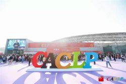 博锐德参加了第十八届重庆CACLP