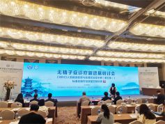 博锐德参加了无精子症诊疗新进展研讨会