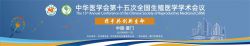 博锐德将参加中华医学会第十五次全国生殖医学学术会议！