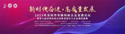 博锐德荣获“第七届深圳市自主创新百强中小企业”光荣称号！