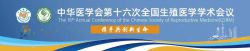博锐德将参加中华医学会第十六次全国生殖医学学术会议！