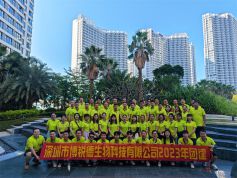 凝心聚力向未来，踔厉奋发创佳绩！博锐德生物2023年度员工团建拓展活动顺利开展！