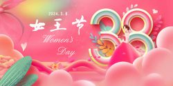 芳华悦己|向美而生|博锐德祝所有女性女神节快乐！
