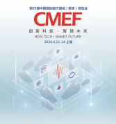 博锐德将参加第89届中国国际医疗器械（春季）博览会（CMEF）！