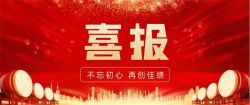 喜报！博锐德上榜“2023粤港澳大湾区企业创新力榜单—高成长创新榜”