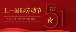致敬不平凡|致敬奋斗者|博锐德祝大家五一劳动节快乐！