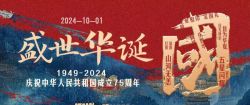 礼颂盛世 | 共谱华章 | 博锐德祝大家国庆快乐！