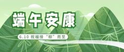 勇毅前行|万“粽”一心|博锐德祝大家端午安康！