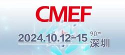 博锐德参加了第90届中国国际医疗器械（秋季）博览会（CMEF）！
