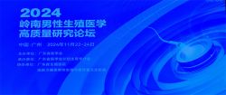 博锐德参加了2024岭南男性生殖高质量研究论坛！