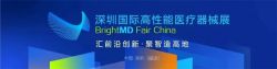 博锐德参加了2024深圳国际高性能医疗器械展！