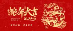 蛇年福启｜吉运亨通｜博锐德祝大家新年快乐！