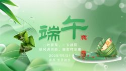 多彩端午 | 乐在其粽 | 博锐德提前祝大家端午安康！