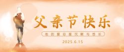 爱的“父”能ㅣ温暖相伴ㅣ博锐德祝各位爸爸父亲节快乐！