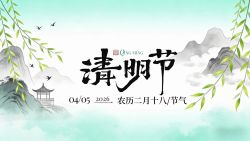 清明 | 思念无声，岁月有痕！
